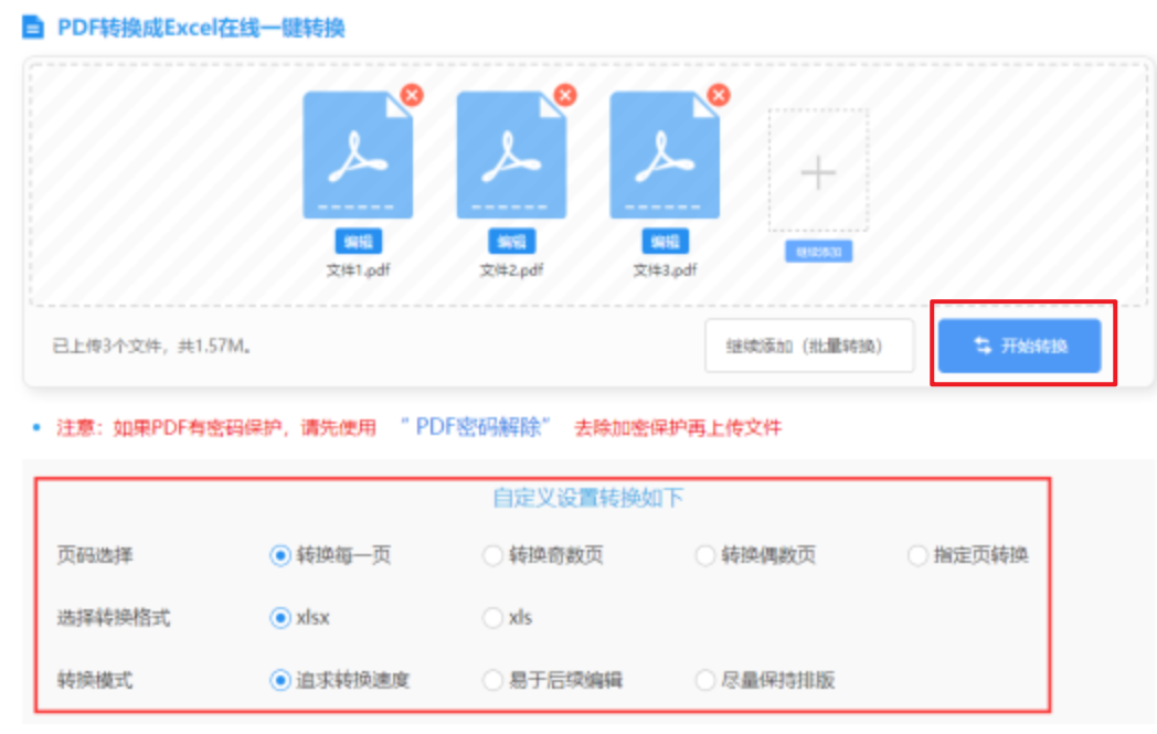 百乐门官网登录入口官网使用讲解 - 开始转换